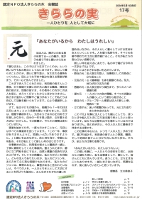 第17号 ● 2026年2月発行